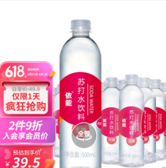 56.7元！依能 西柚苏打水500ml*24瓶+原味苏打水350ml*24瓶