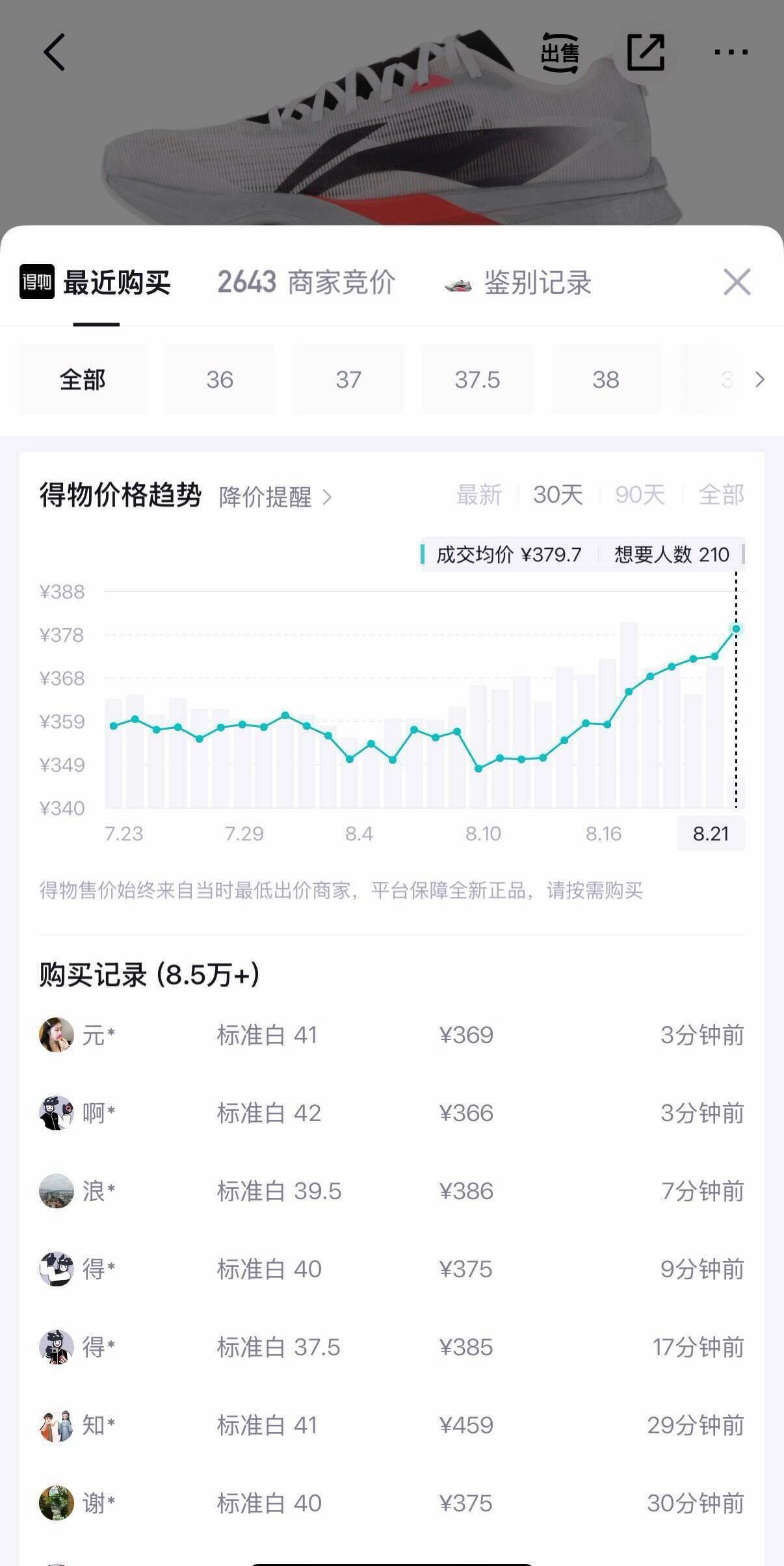 李宁追风Pro黑色款到手265元