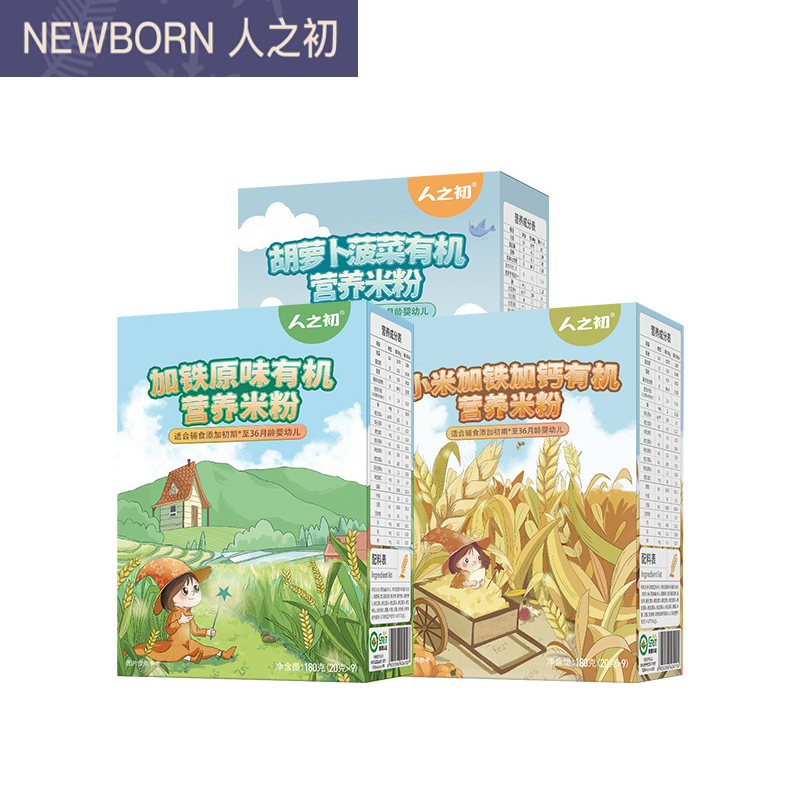 拍2件！人之初高端米粉营养辅食