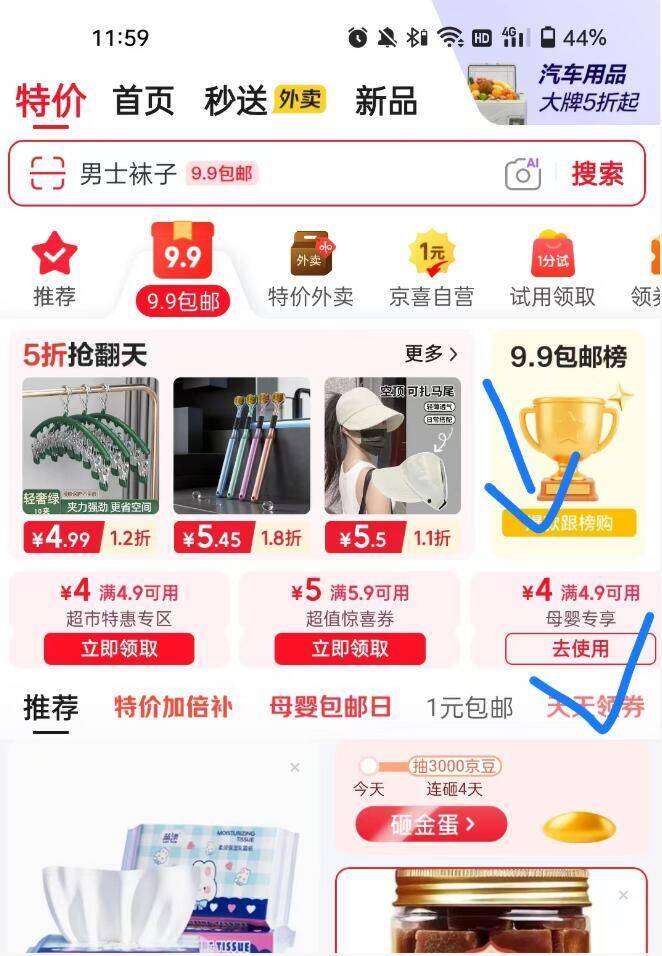 京東母婴专场：蓝漂湿巾/六只小虎乳霜纸0.9元抢