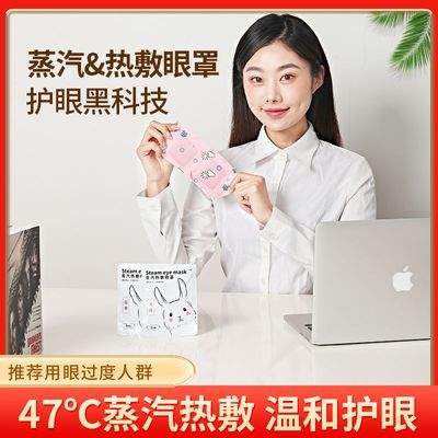 14.99元包邮！抗疲劳蒸汽眼罩 40片 多香型可选