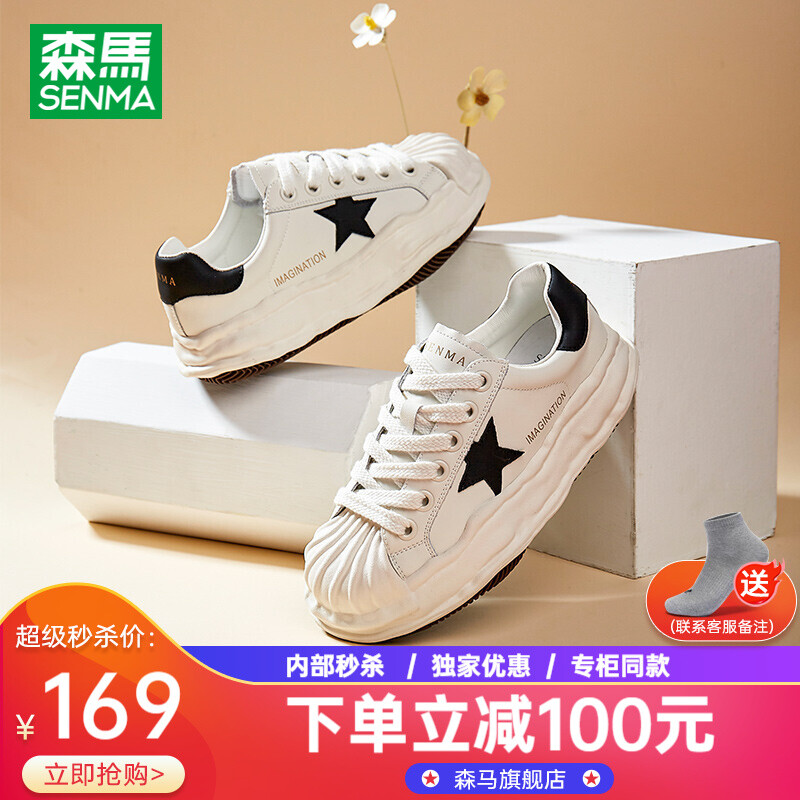 【旗舰店】SENMA森马女鞋溶解鞋