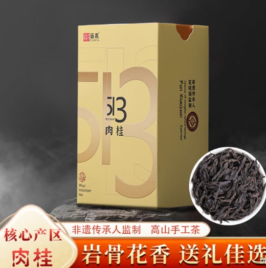 3.9元包邮！远名 武夷山岩茶 肉桂 75g