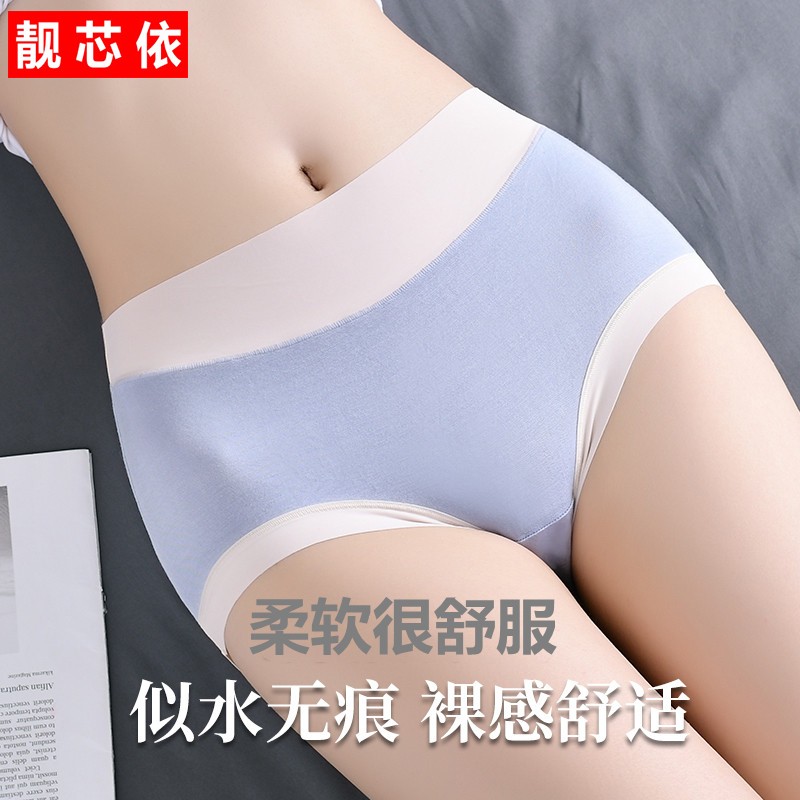 【官方旗舰店】靓芯依  莫代尔无痕内裤  浅蓝+虾粉+浅紫 L码