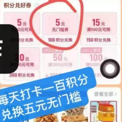 【pdd】5元无门槛红包