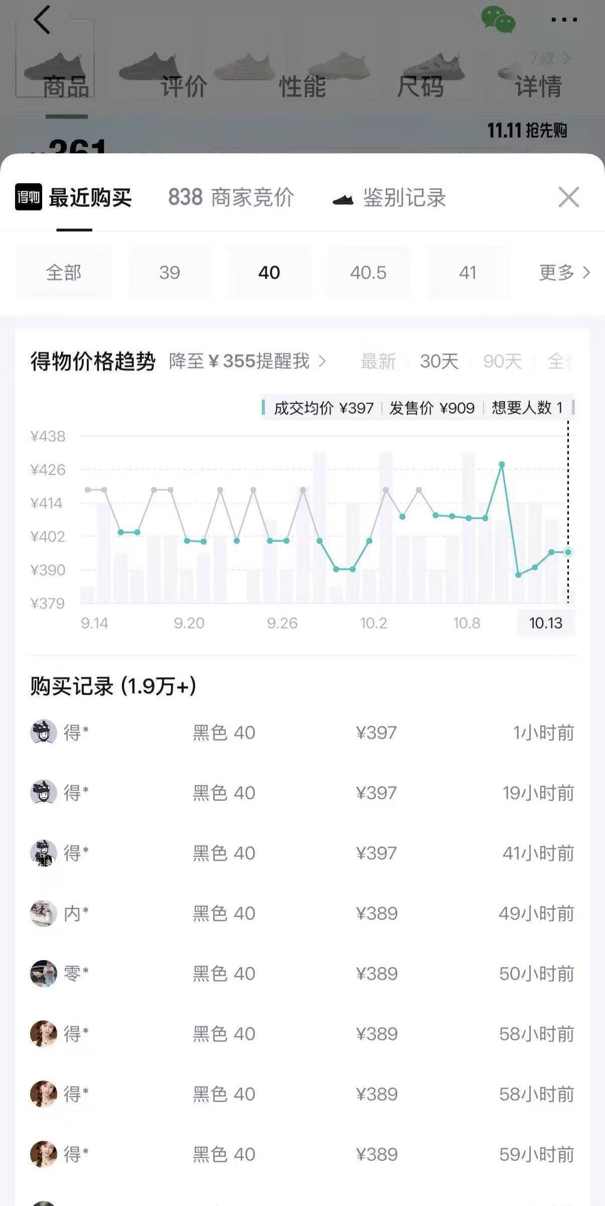 斐乐火星2加绒鞋限时免定 到手价269元