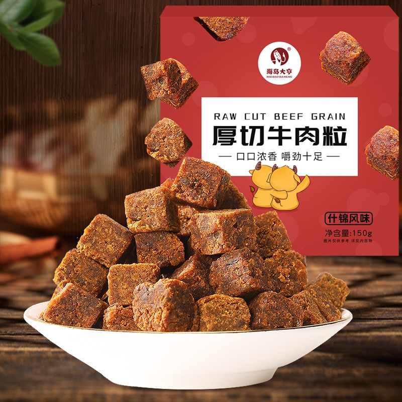 牛肉什锦风味五香牛肉粒150g3盒