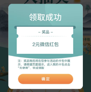 农行幸运大抽奖抽1~100元红包