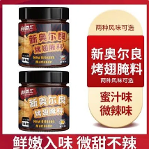 6.99元包邮！官方旗舰店奥尔良烤翅腌料2罐