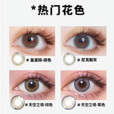 29元包邮！美丽魔法年抛共2片