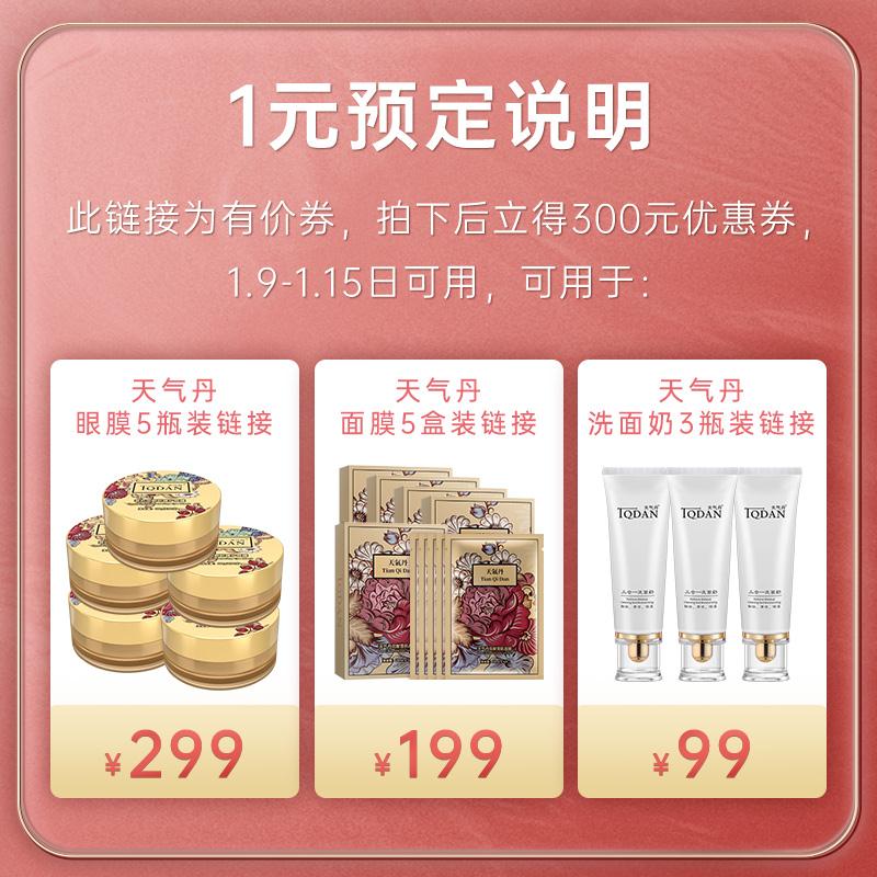 不知道是不是那个天气丹