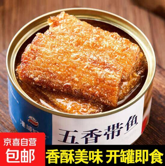 香酥带鱼罐头100g开罐即食，到手价1.5元