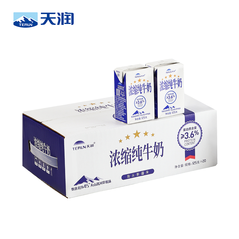 【天润】新疆浓缩全脂纯牛奶125g*20盒