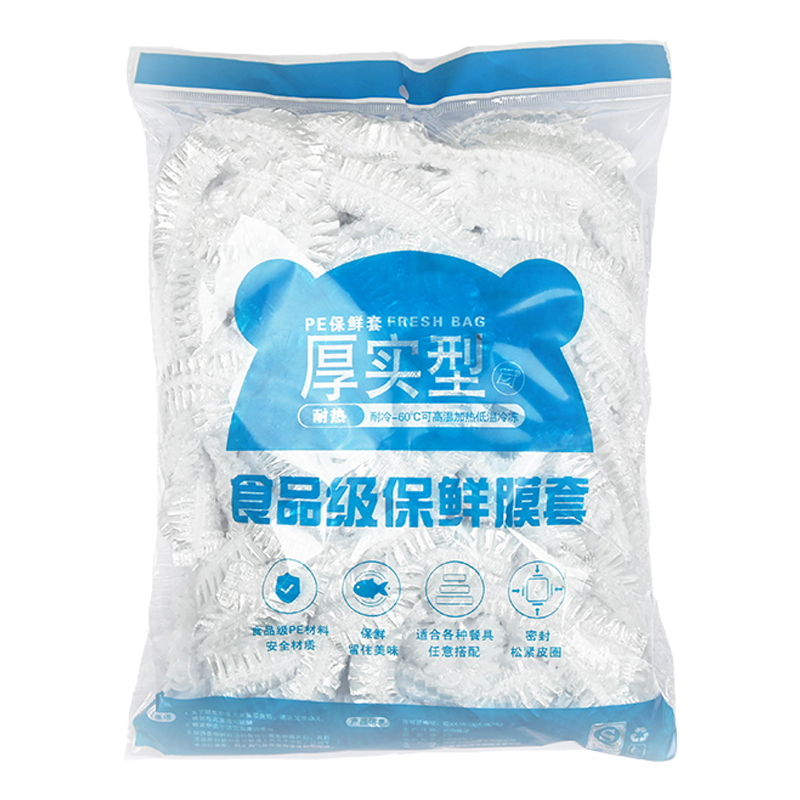 可签到！食品级松紧口保鲜膜套50只