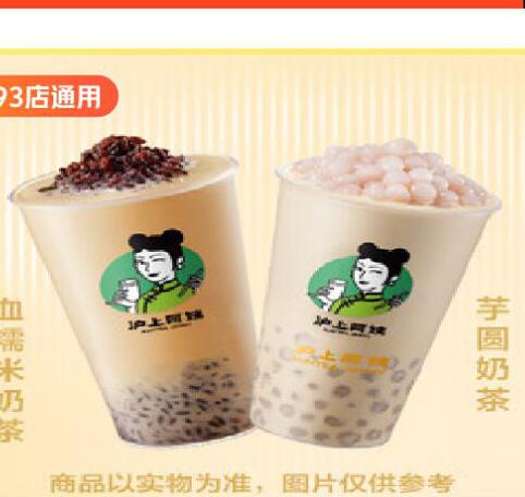 【美团】5.99元，沪上阿姨鲜果茶 中杯2选1