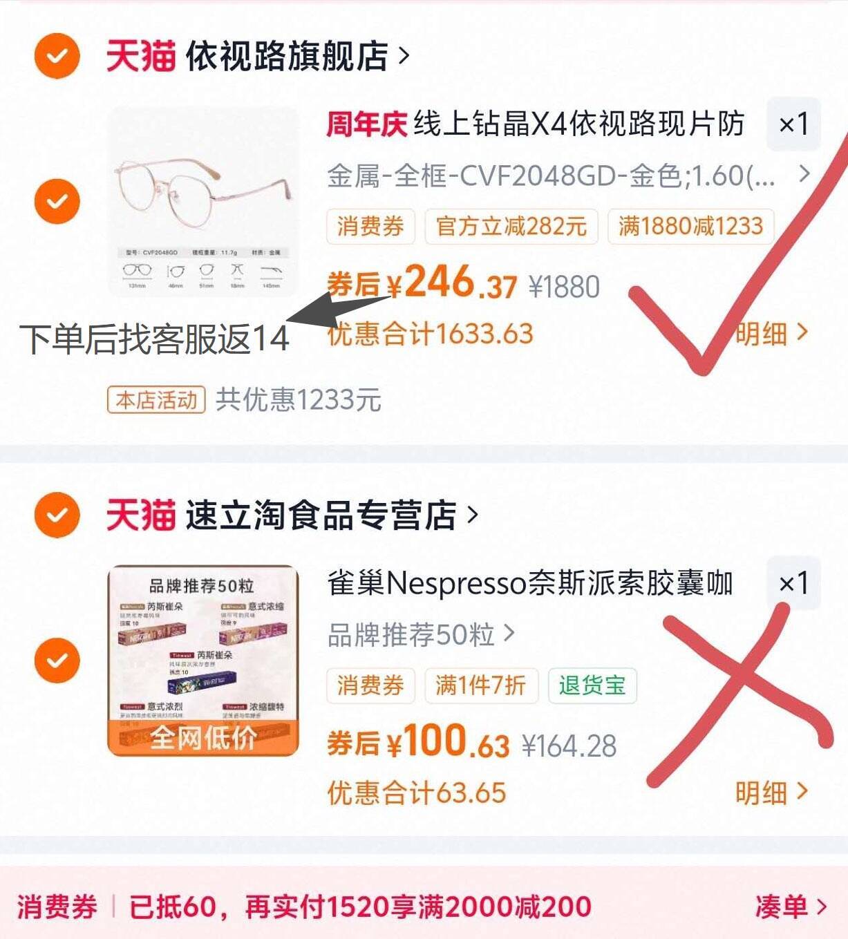 依视路1.60镜片镜框套装232元