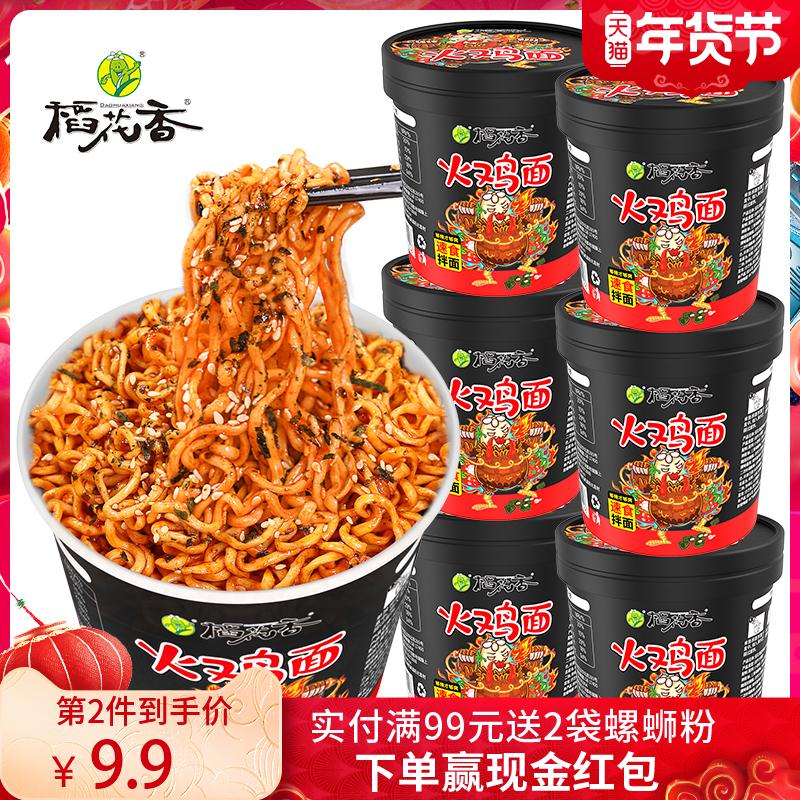 稻花香食品旗舰店