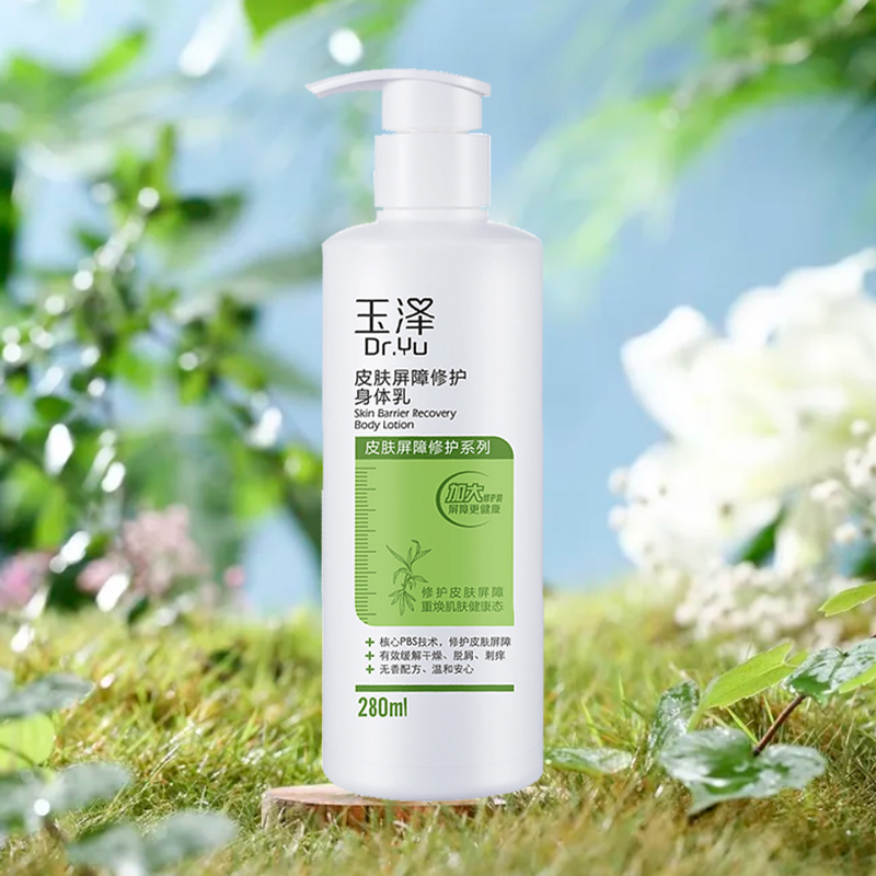 【蜜蜂惊喜社】玉泽皮肤屏障修护身体乳