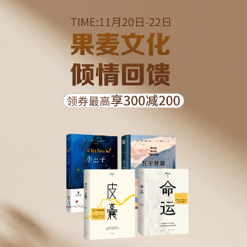 京东 果麦经典 倾情回馈 领券最高享满300减200