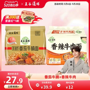 五谷道场非油炸番茄牛腩香辣牛肉方便面速食整箱批发袋装夜宵泡面
