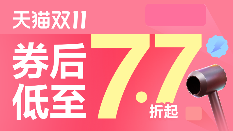 天猫 双11现货主会场