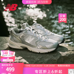 【京东】新百伦合集，低至390元