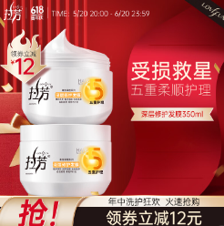 【限地区】12.4元！拉芳发膜买一送一