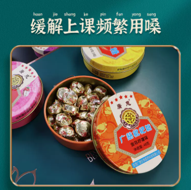16.9元包邮！广慈 老字号润喉糖2罐