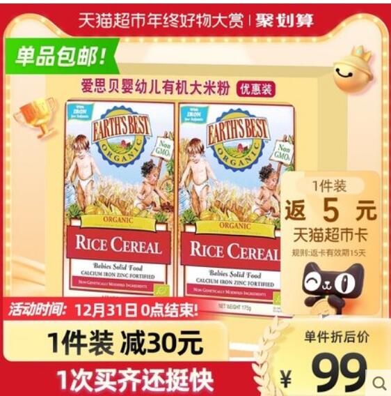 59元包邮！爱思贝高铁米粉175g*2玉米粉175g
