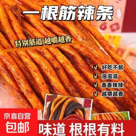 0.01元抢一根筋辣条！手慢无漏洞价