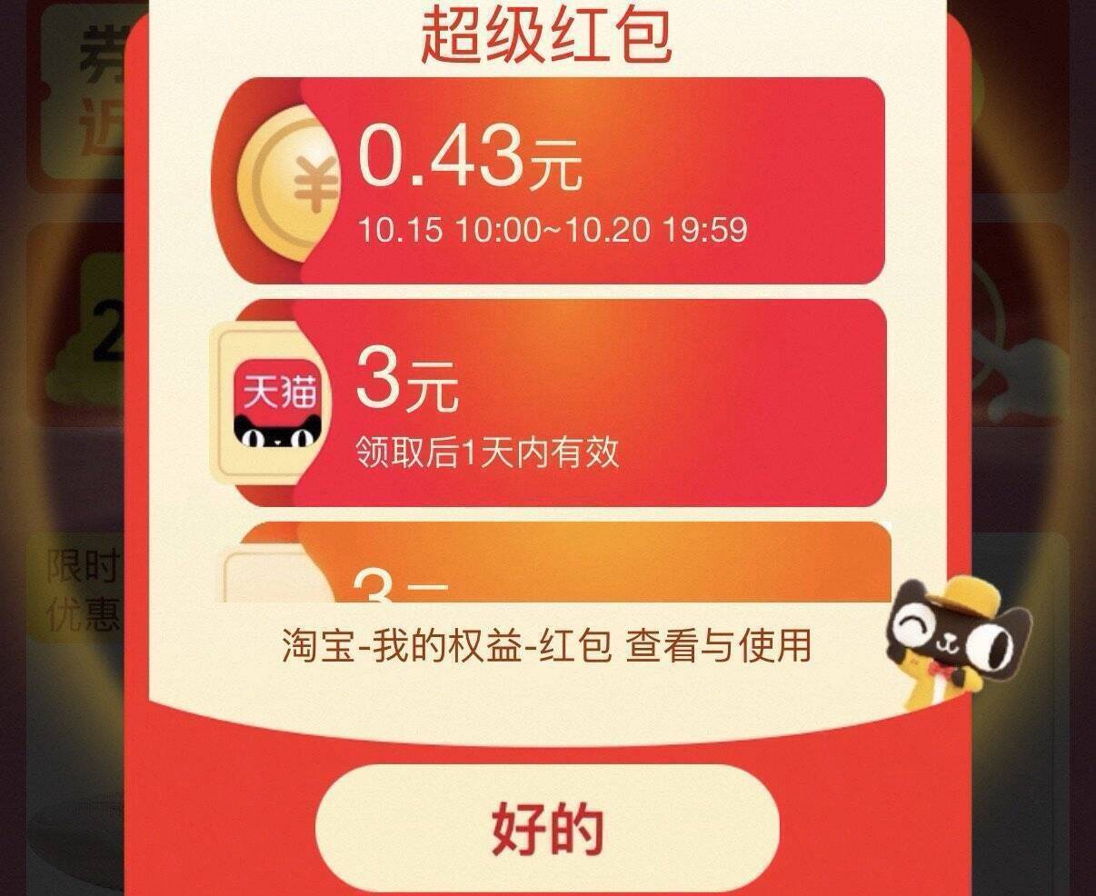 双11红包刷新：淘宝京东领福利，积少成多省更多