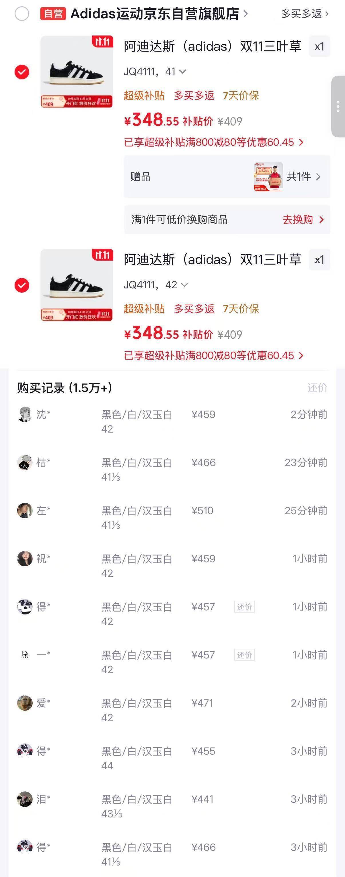 阿迪CAMPUS 00s运动鞋小程序专享价348元