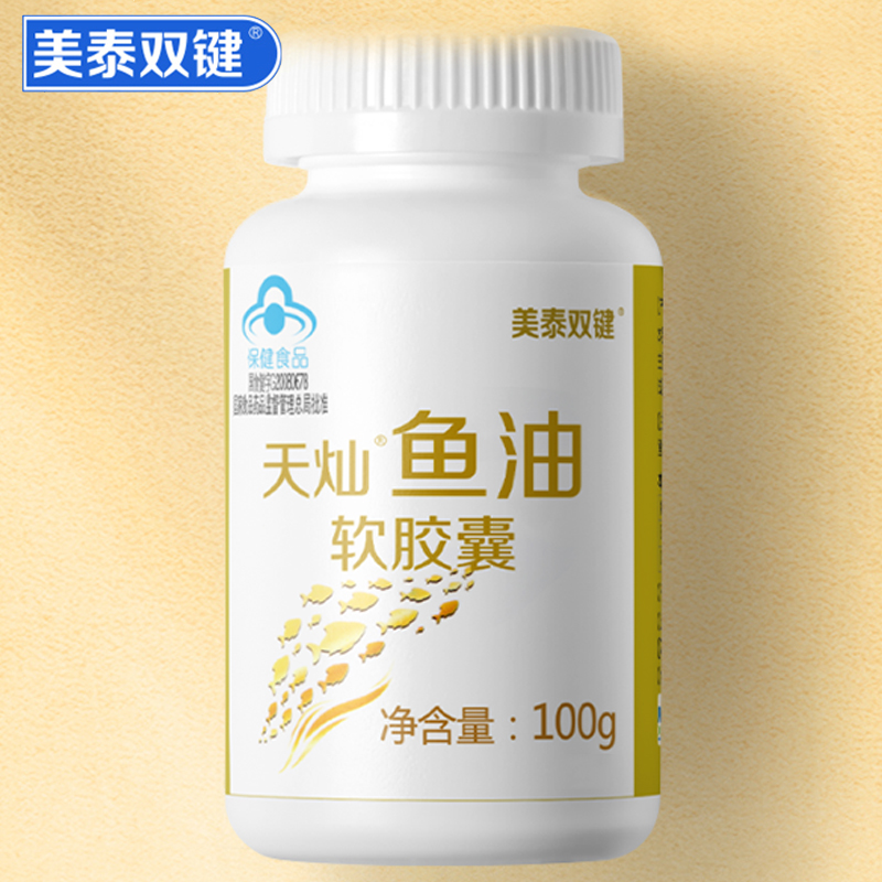 【首单+签到】深海鱼油辅助降血脂50粒