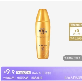 9.9元包邮！曼秀雷敦小金帽防晒霜40g