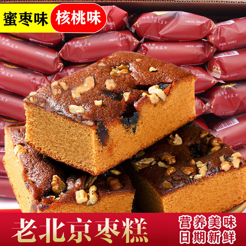 老北京蜂蜜枣糕【整箱1斤】