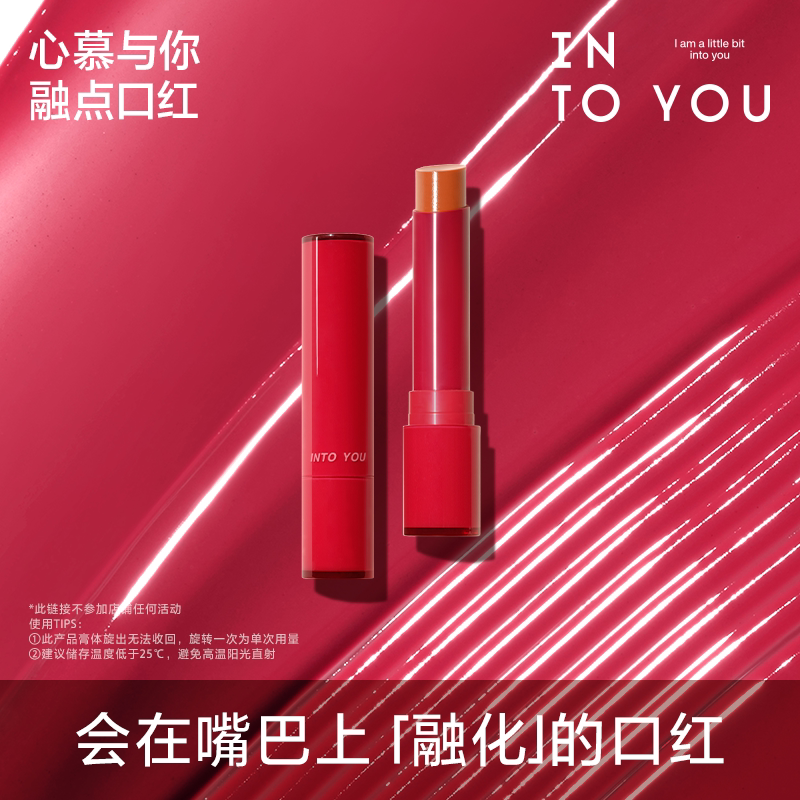 融点口红固体唇蜜唇釉镜面水光显白学生平价
