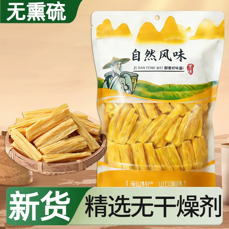 【果官宣】腐竹无干燥剂批发手工头层火锅凉拌菜豆制品年货食材