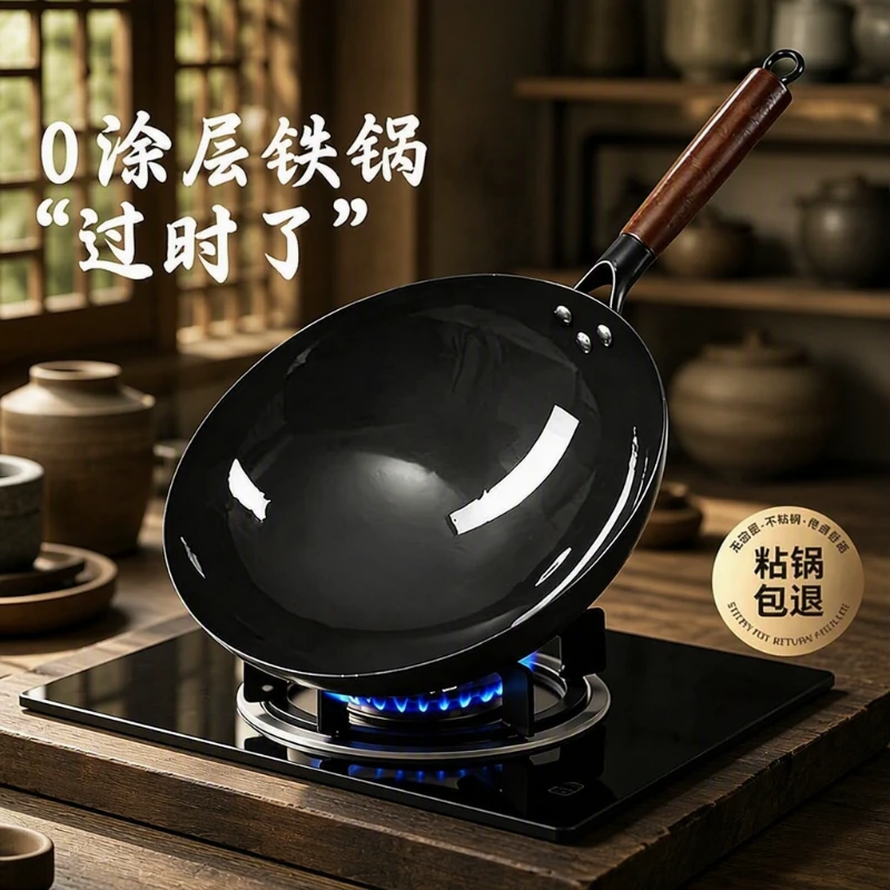 章丘款炒菜锅家用不粘锅铁锅炒锅旗舰老式无涂层燃气灶用圆底熟铁