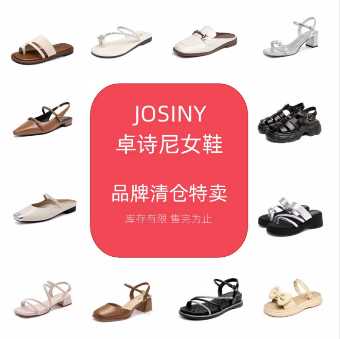 Josiny/卓诗尼法式方头穆勒鞋女低跟包头时尚凉鞋半拖鞋