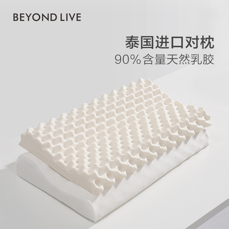 【博洋】泰国3D按摩乳胶枕头
