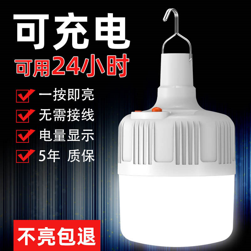 USB户外摆摊灯线照明停电应急家用充电