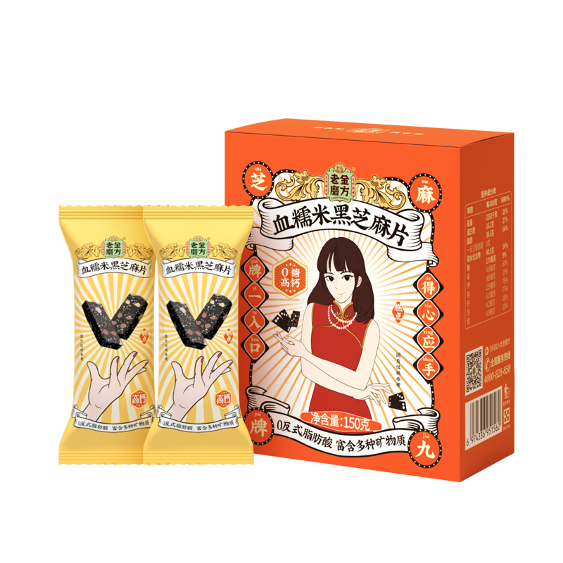 【老金磨方】黑芝麻片孕妇馋嘴零食无糖麻片