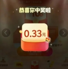 大众点评 试试抽奖