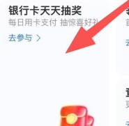 【支付宝】试试 黑胶/芒果荟员等