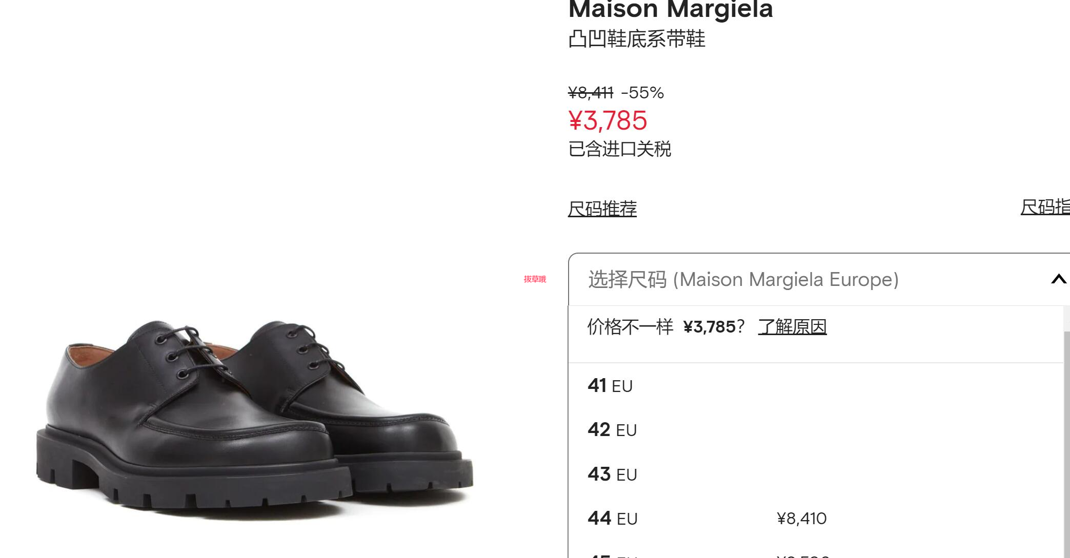 Maison Margiela 凸凹鞋底系带德比鞋,骨折价3785 - 拔草哦