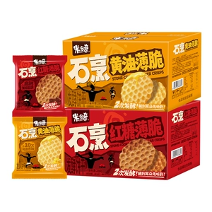 【临期】米多奇石头烤饼石子馍红糖薄脆饼干山西特产休闲小吃零食