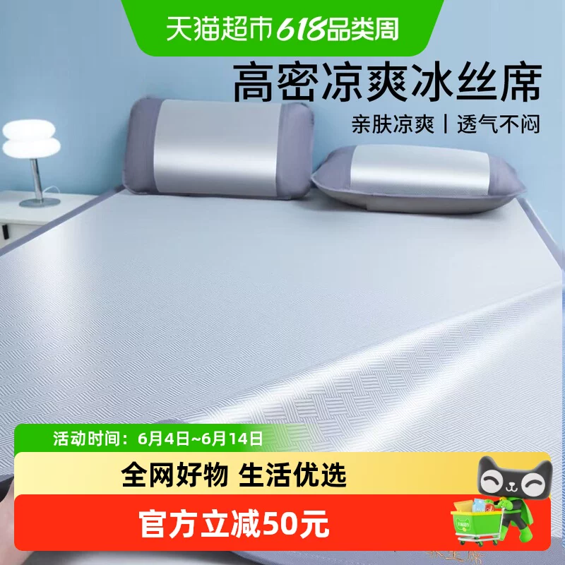 红豆凉感艾草冰藤席