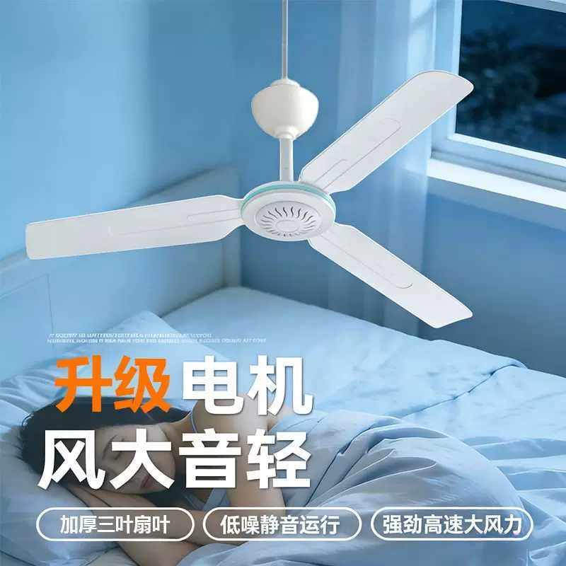奥克斯塑料吊扇家用客厅大风力轻音餐厅宿舍卧室蚊帐吊式电风扇