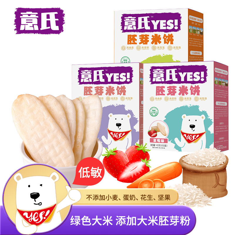 意氏YES  宝宝多口味磨牙棒