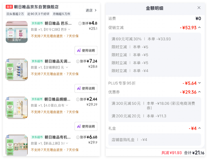 进口牛奶黑五特惠：叠加优惠后低至3折，手慢无！
